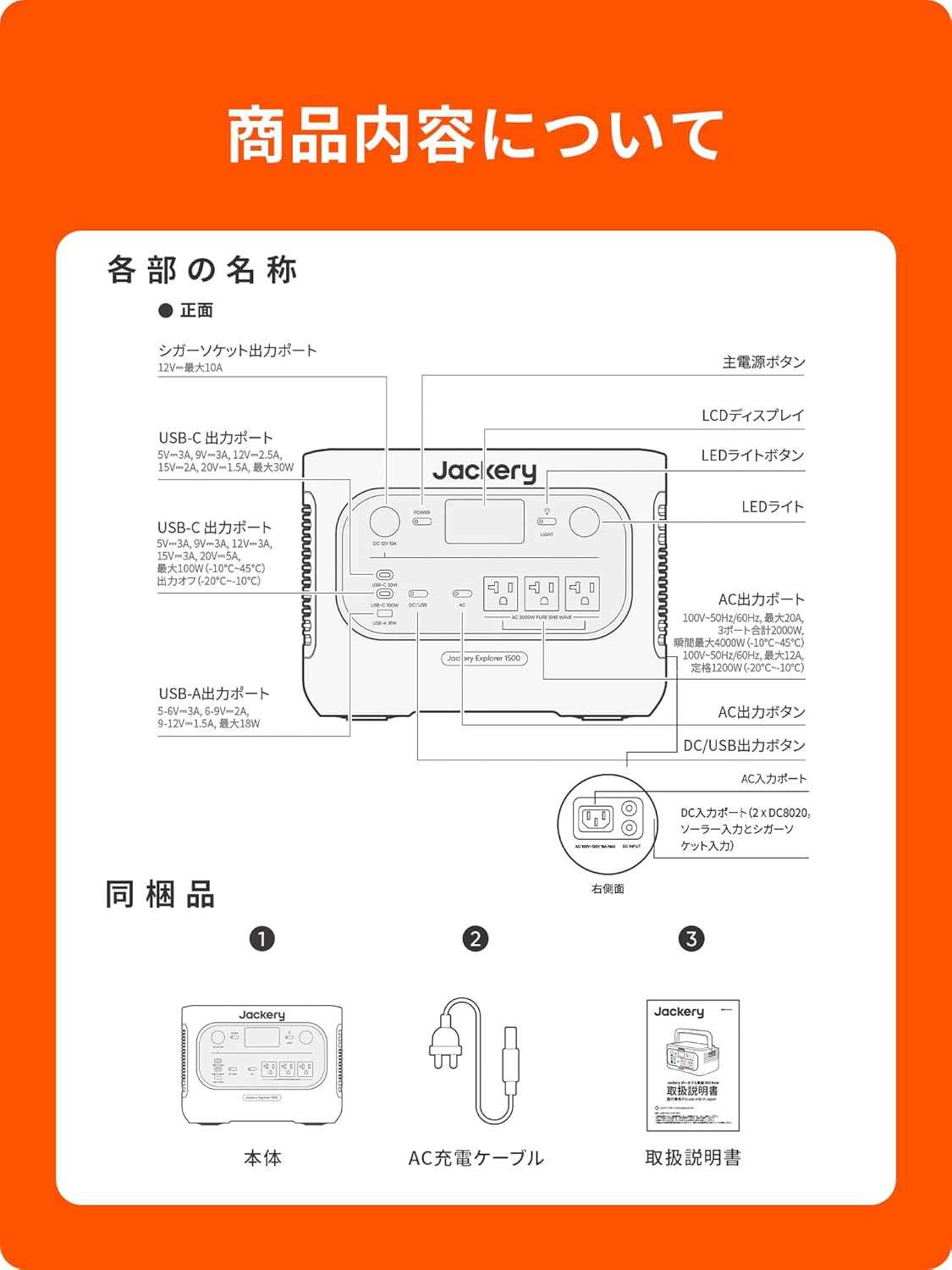 Jackery_ポータブル電源 1500 New_商品説明画像_09